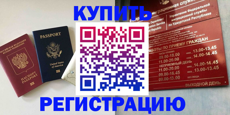 прописка поиск в Грязях