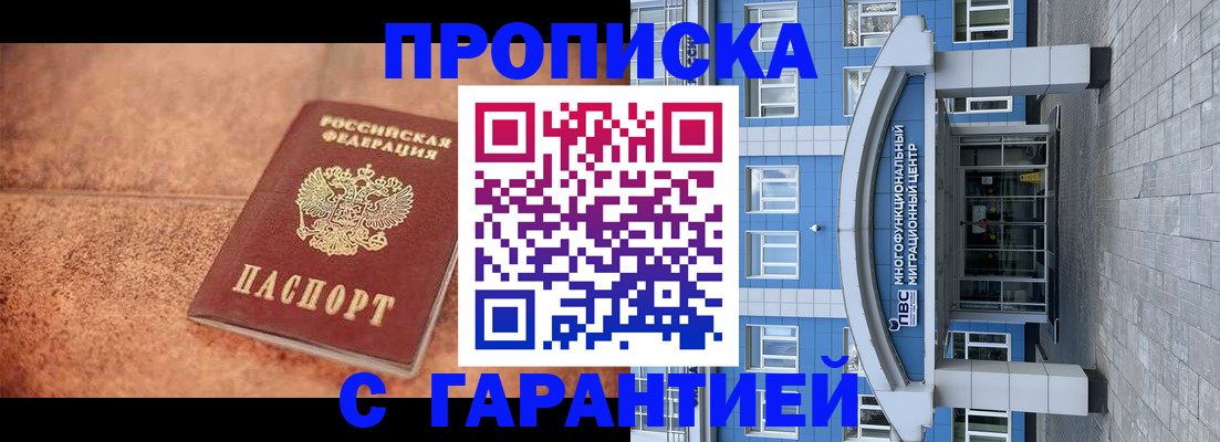 где прописаться в Грязях
